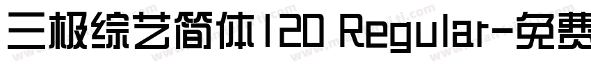 三极综艺简体120 Regular字体转换
